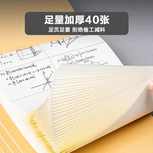 分区草稿本小学生用草稿纸数学空白演草搞本考研专用高中生初中生大学生验算 - 图3