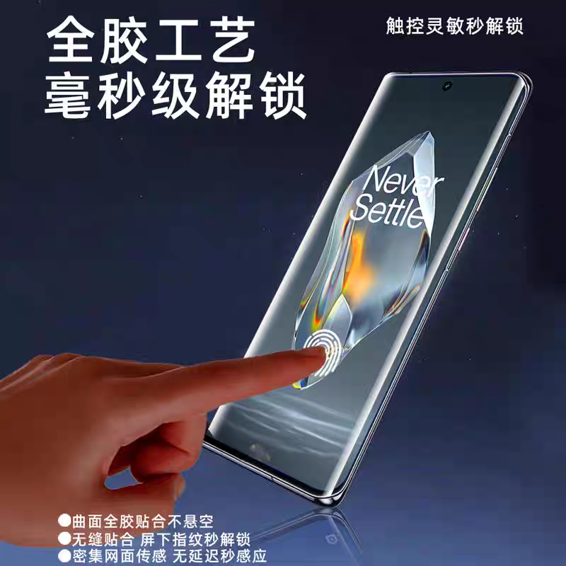 适用一加Ace3水凝膜1ace2pro/3手机膜曲面水凝oneplus1211pro/10/9/8软膜17tpro防窥膜保护贴护眼划痕高清 - 图2