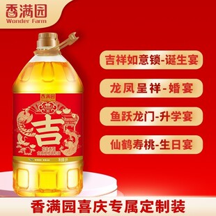 香满园.花生调和油5L1瓶