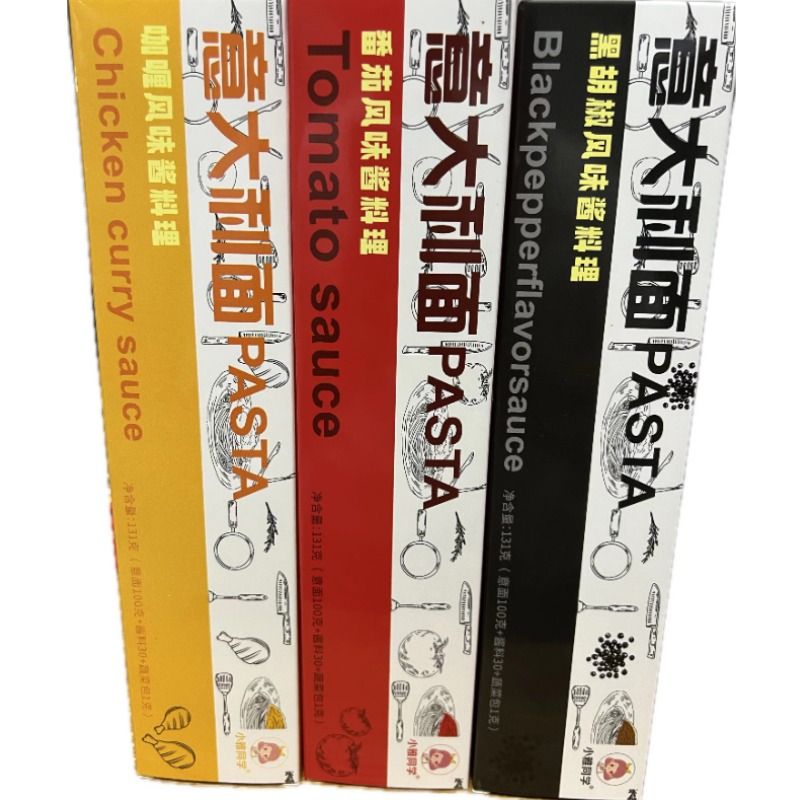 【9.9元3件】盒装意大利面多口味