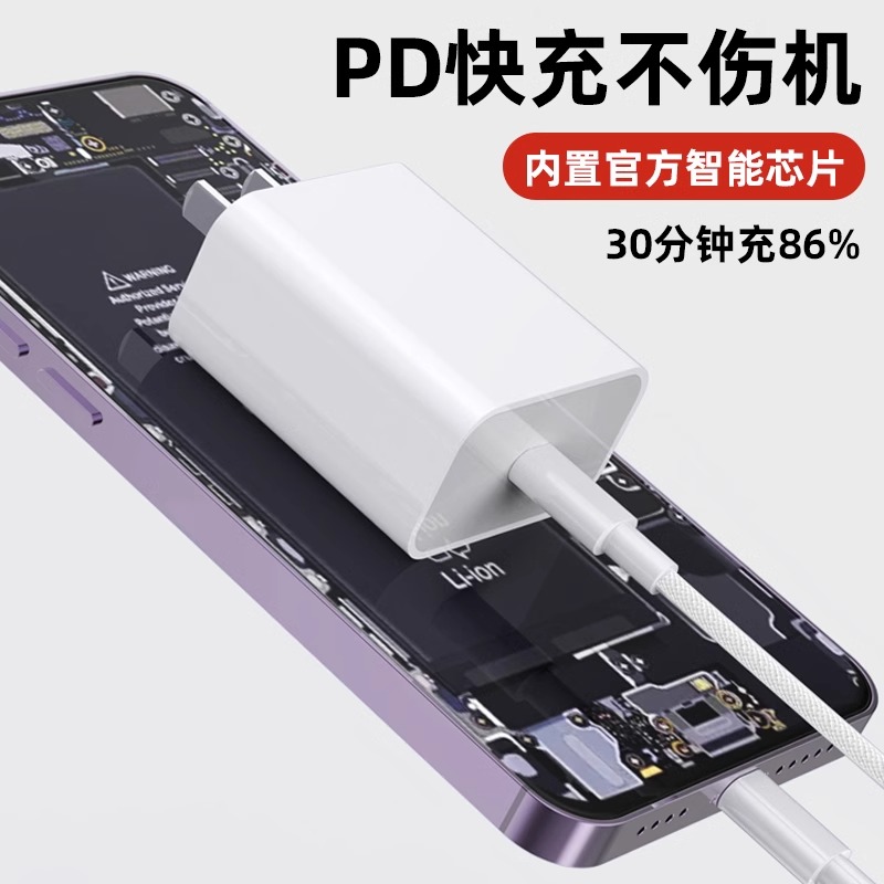 适用苹果20W30W快充头iPhone手机AppleWatch手表AirPods耳机HomePod音箱S9Pro8Max7Mini10Ultra - 图0