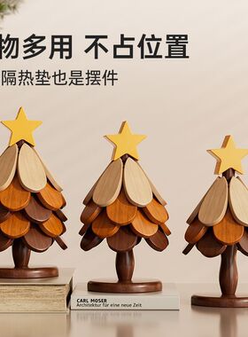 圣诞树隔热垫餐桌新房乔迁摆件实木锅垫创意折防烫餐垫装饰品黄铜