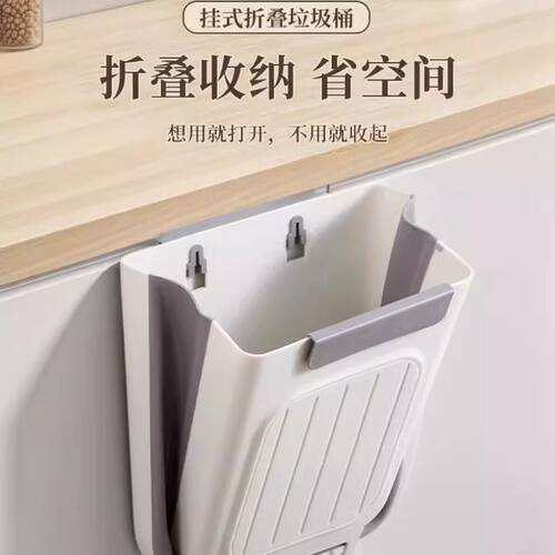 厨房垃圾桶壁挂式可折叠家用厨余橱柜门专用收纳桶卫生间厕所纸篓 - 图3