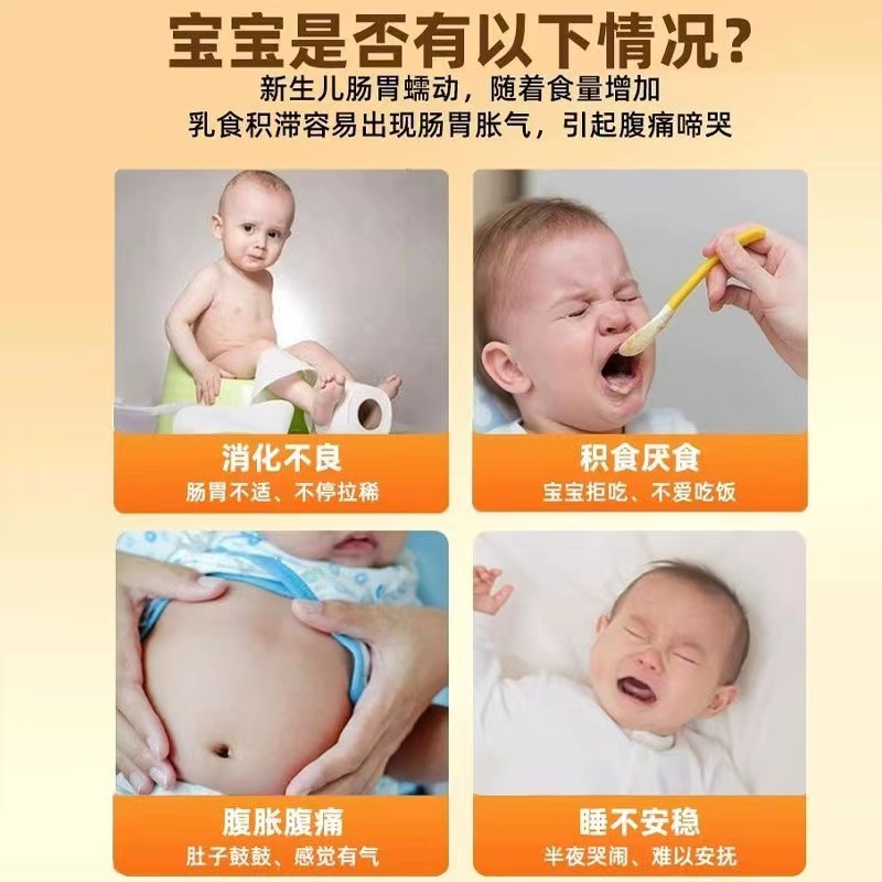 南京同仁堂小儿健脾消积食贴婴儿宝宝调理脾胃贴儿童消食贴肚脐贴-图1