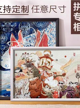 拼图相框1000片70x50木质拼图框