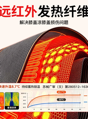 艾草发热理疗护膝防寒防滑