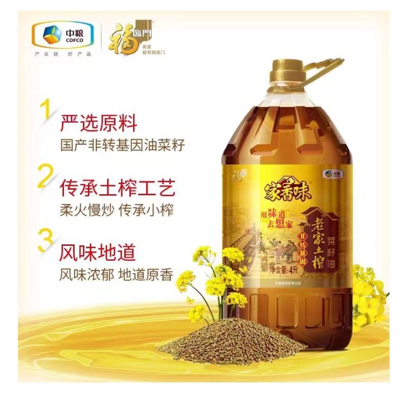 中粮福临门家香味老家土榨菜籽油4L/桶 - 图0