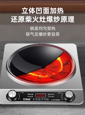万利达5000W电磁炉|超2000次加购