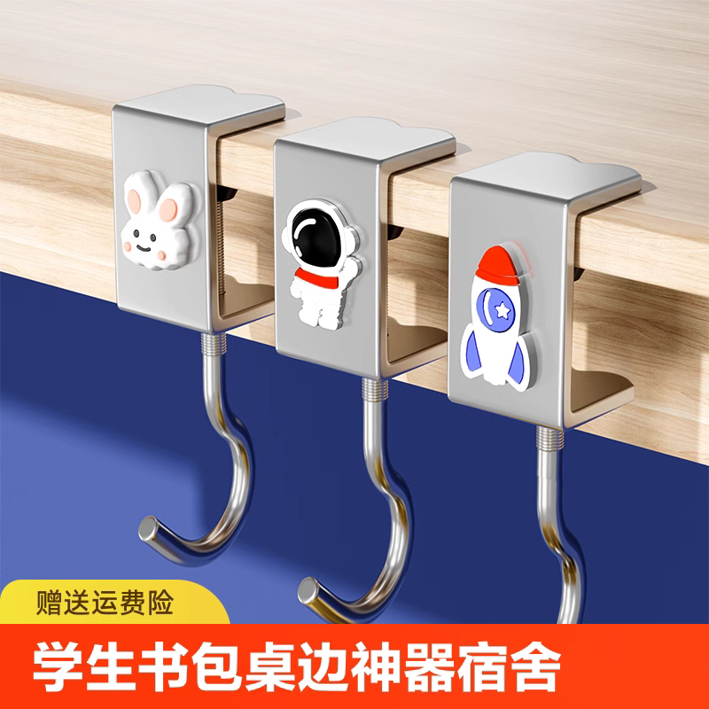 书包挂钩课桌桌边神器可调节小学生背包书桌专用挂包勾钩子宿舍