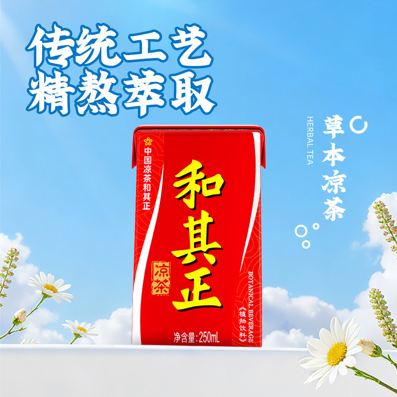 和其正送礼礼盒250ml*24盒 原价¥28.9 券后¥28.9