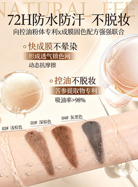 0.1微米粉质发际线粉填充防汗水