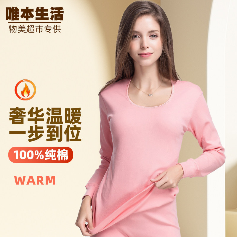 保暖纯棉内衣男女薄款打底全棉毛衫秋衣秋裤套装磨毛亲肤年货节,淘宝优惠券,粉丝福利购,淘宝优惠卷