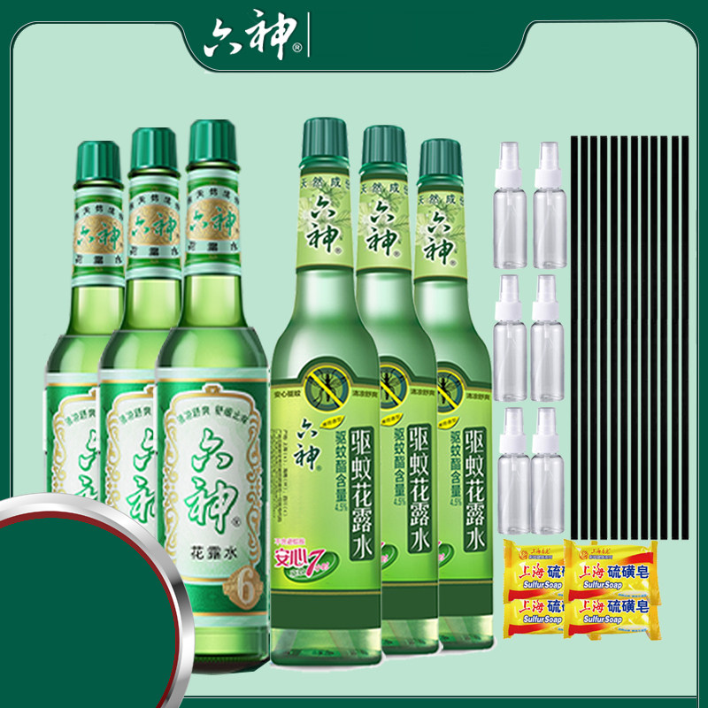 六神驱蚊水花露水195ml经典玻璃瓶夏天囤货舒缓止痒花露水驱蚊水 六神驱蚊水花露水195ml经典玻璃瓶夏天囤货舒缓止痒花露水驱蚊水