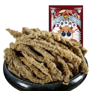 牛浪汉！五香牛肉干208g*1袋