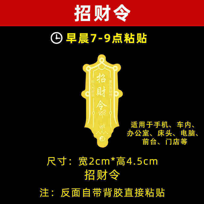 2026护身符丙午马年太岁化锦囊本命年符手机贴纸兔金属贴办公室,淘宝优惠券,粉丝福利购,淘宝优惠卷