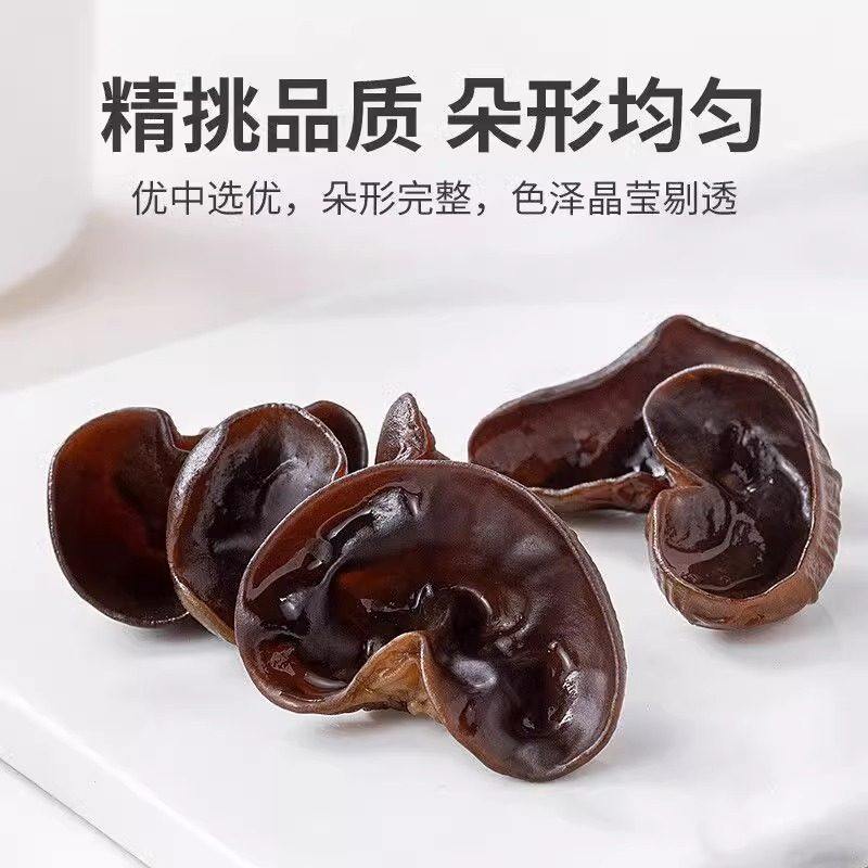 黑木耳干货特产餐饮商用家用火锅米线凉拌菜干木耳整箱精选,淘宝优惠券,粉丝福利购,淘宝优惠卷