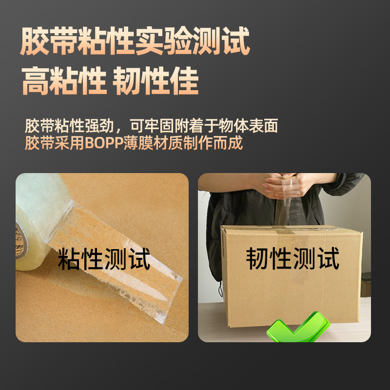 胶带透明大卷高粘大号宽胶带快递打包封箱带4.56cm封口厚胶布胶纸特价批发厂家直销高粘度强力封箱胶布基双面,淘宝优惠券,粉丝福利购,淘宝优惠卷