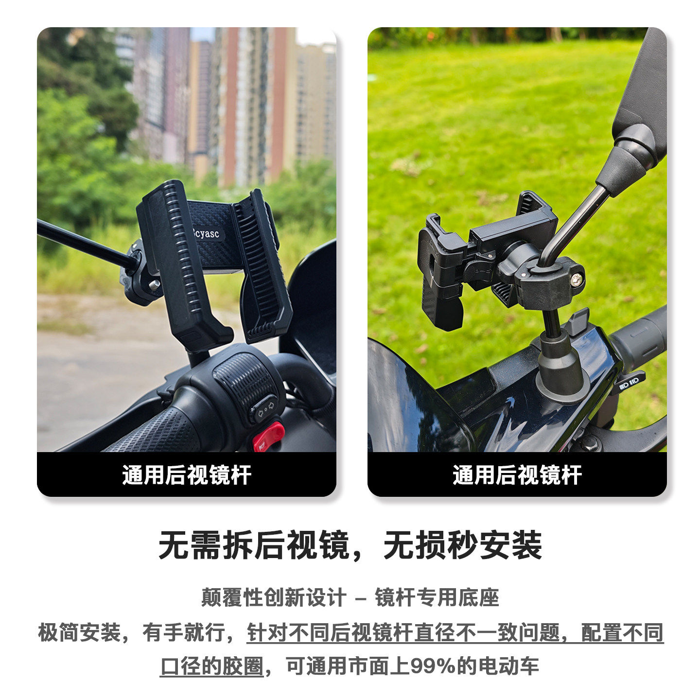电动车手机支架不挡大摄像头免拆后视镜款防震防抖电瓶摩托车导航,淘宝优惠券,粉丝福利购,淘宝优惠卷