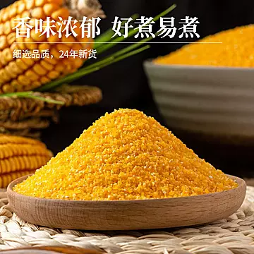 米益康玉米糁【500g*5袋】真空包装[6元优惠券]-寻折猪