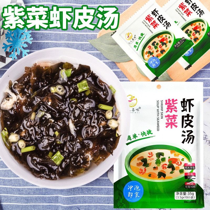 紫菜虾皮汤速食汤馄饨汤料调味料独立低脂免煮冲泡即食调料家用 - 图0