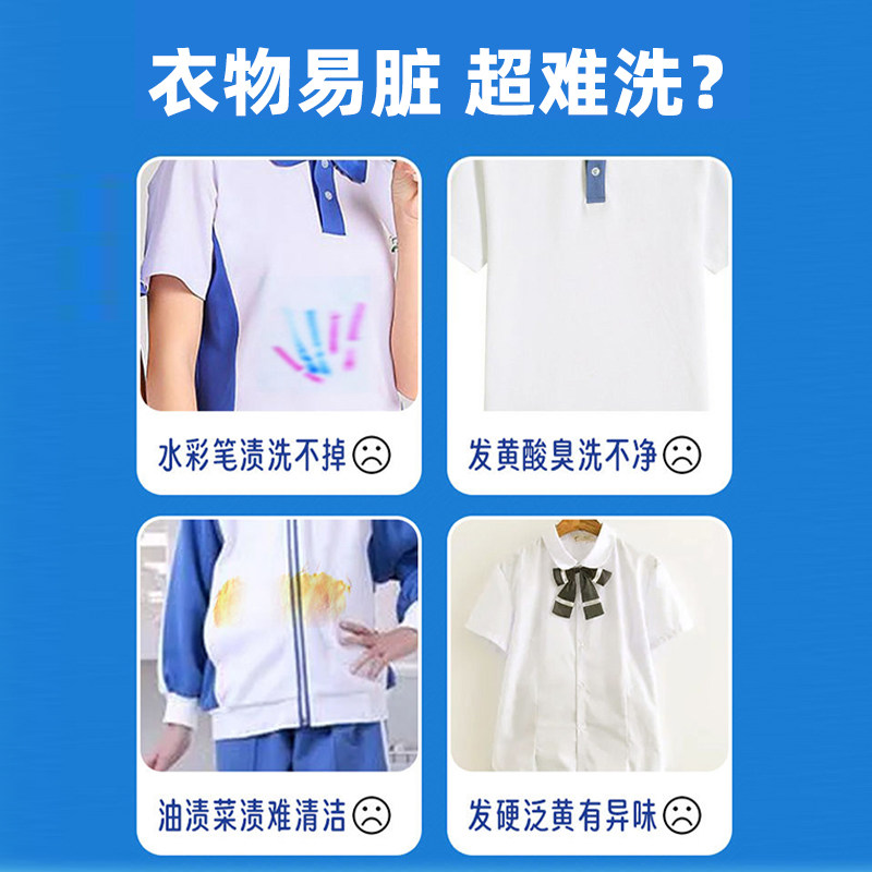 校服净正品爆炸盐洗衣去污渍强彩漂粉彩色衣物通用清洗神器漂白剂