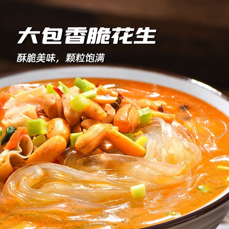 杨掌柜宽粉酸辣粉桶装免煮红整粉丝麻辣粉米线方便粉速食食品 - 图2