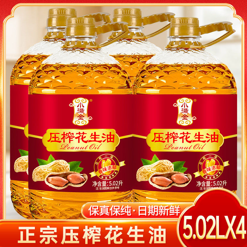物理压榨花生油一级5.02L大桶装食用油家用炒菜油工厂直发批发价,淘宝优惠券,粉丝福利购,淘宝优惠卷