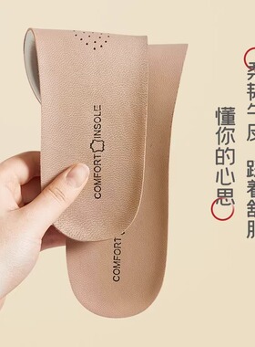 牛皮乳胶增高鞋垫|超4000次加购