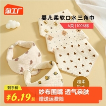 Saliva Towels Baby Children Full Cotton Gauze Triangle Towels Newborn Special Round Mouth Baby Scarf with small square towels