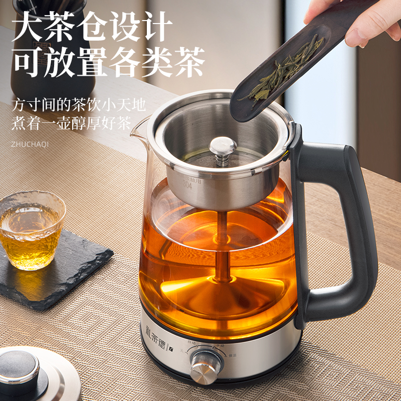 Fully automatic high temperature spray tea maker