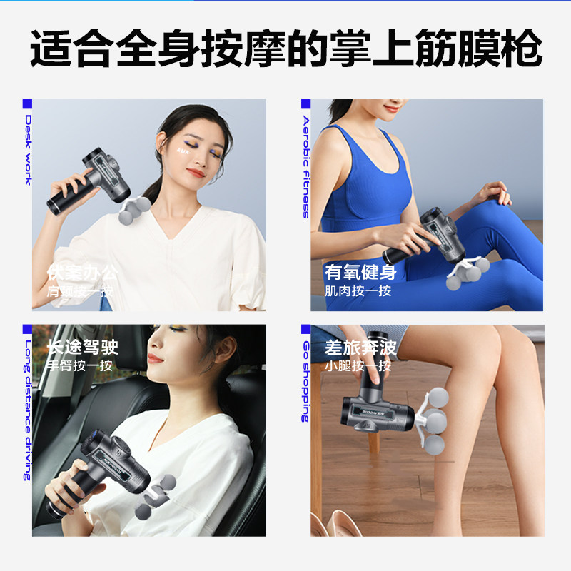 奥克斯筋膜枪肌肉按摩器电动静音放松肌膜枪颈膜男女专业级肩颈,淘宝优惠券,粉丝福利购,淘宝优惠卷