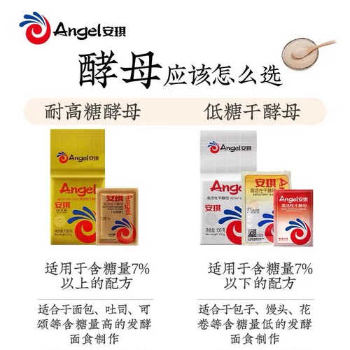 安琪酵母官方旗舰店高活性发酵粉家用馒头包子孝母5g正品干酵母 - 图2
