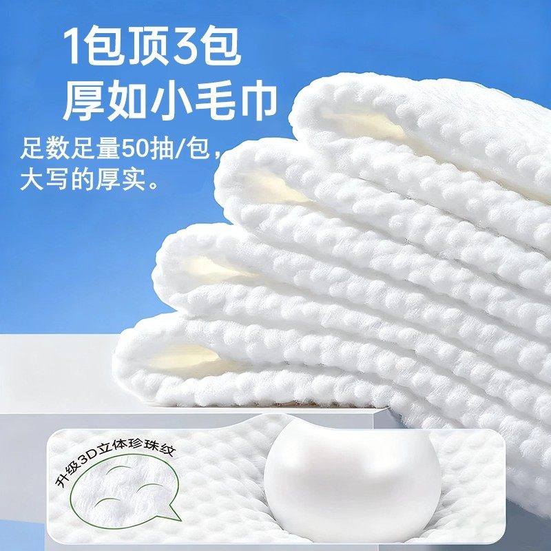 5一次性洗脸巾棉柔巾纯面巾擦脸巾加大加厚不掉毛抽取式母婴亲肤,淘宝优惠券,粉丝福利购,淘宝优惠卷