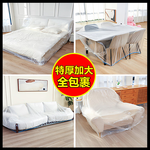【加大加厚】防尘罩松紧束口床铺床罩全盖全包沙发家具宿舍遮灰尘 - 图3