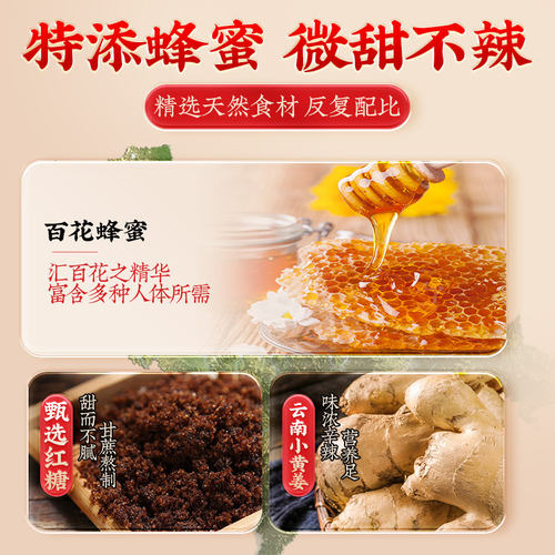 北京同仁堂红糖姜茶大姨妈生姜汤官寒调理痛经补气单独小包装暖胃 - 图1