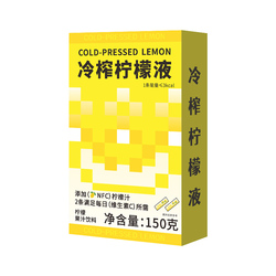 【6元6件】酸梅汤+柠檬液+蜂蜜西柚茶共63条