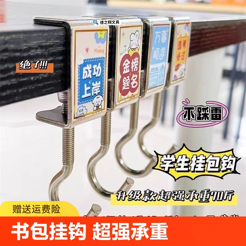 书包挂钩课桌桌边神器可调节小学生背包书桌专用挂包勾钩子宿舍