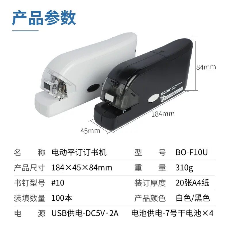Small electric induction stapler binding machine
