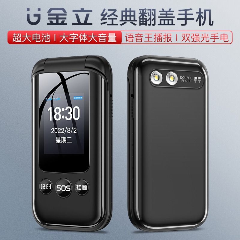 金立gioneel21翻盖老人手机4g全网通超长待机老年机大字大声大按键学生备用功能机双卡双待像素声音充电-图2