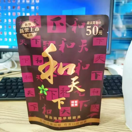 Hetianxia Champagne Betel Nuts in Bulk | Thousands of People Add to Purchase