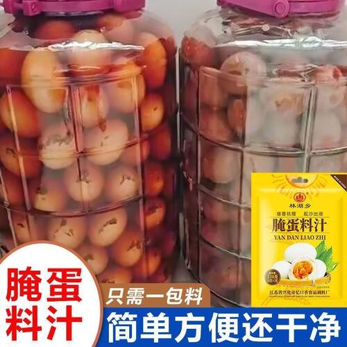 腌蛋料汁咸鸭蛋五香腌蛋料正宗无泥腌蛋料起沙流油茶叶蛋卤蛋调料 - 图0