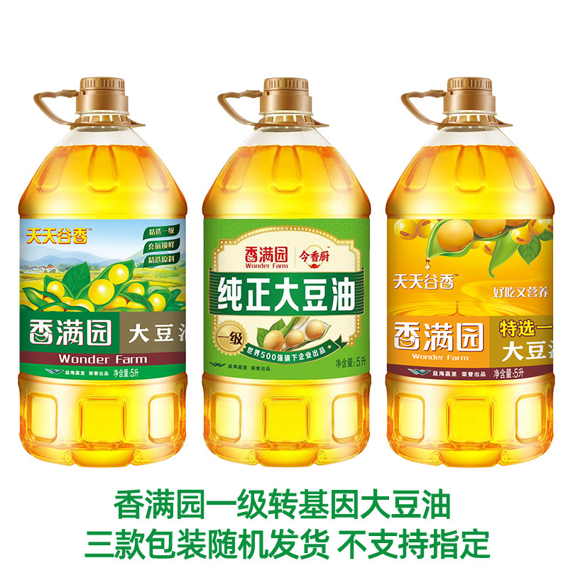 【正品保证】香满园一级大豆油5L/桶 商用转基因大豆油食用油,淘宝优惠券,粉丝福利购,淘宝优惠卷