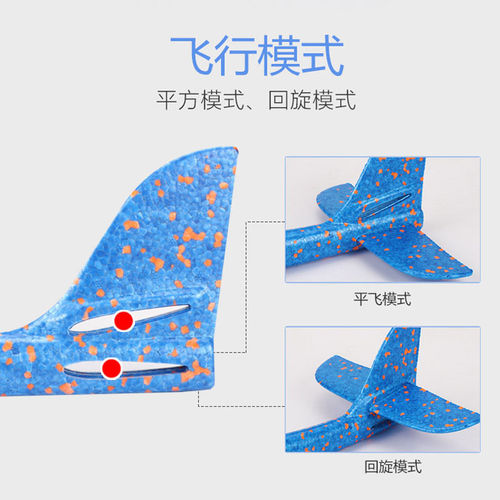 泡沫飞机发光手抛飞机玩具户外儿童大号网红拼装回旋模型地摊火爆