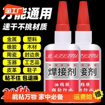 Welding Agents Glue-Filled Tire IRON METAL WOOD CERAMIC WATER PIPE PLASTIC WATERPROOF 502 UNIVERSAL OILY RAW GLUE
