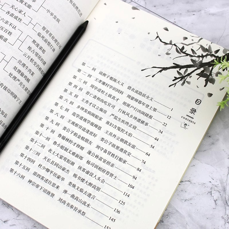 儒林外史九年级必读正版名著初中课外阅读书籍吴敬梓原著完整版白话文初三下册课外书9下配套人教版语文懦林孺林偳如林外传和简爱 - 图1