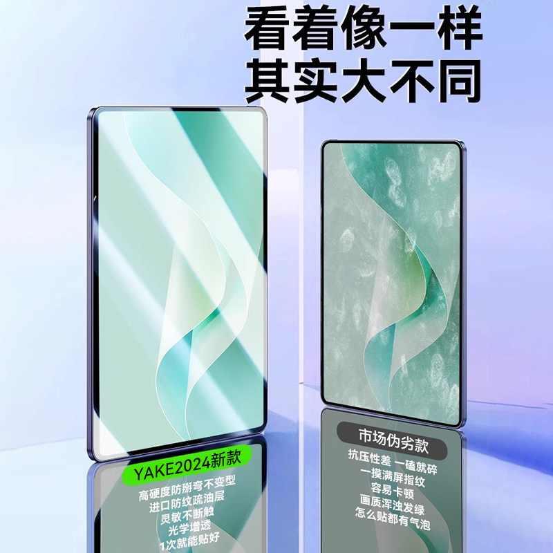【特种玻璃】适用华为Matepad11.5s钢化膜新款matepadpro13.2英寸2025平板Air11.5mini2024款全屏Padse11寸,淘宝优惠券,粉丝福利购,淘宝优惠卷