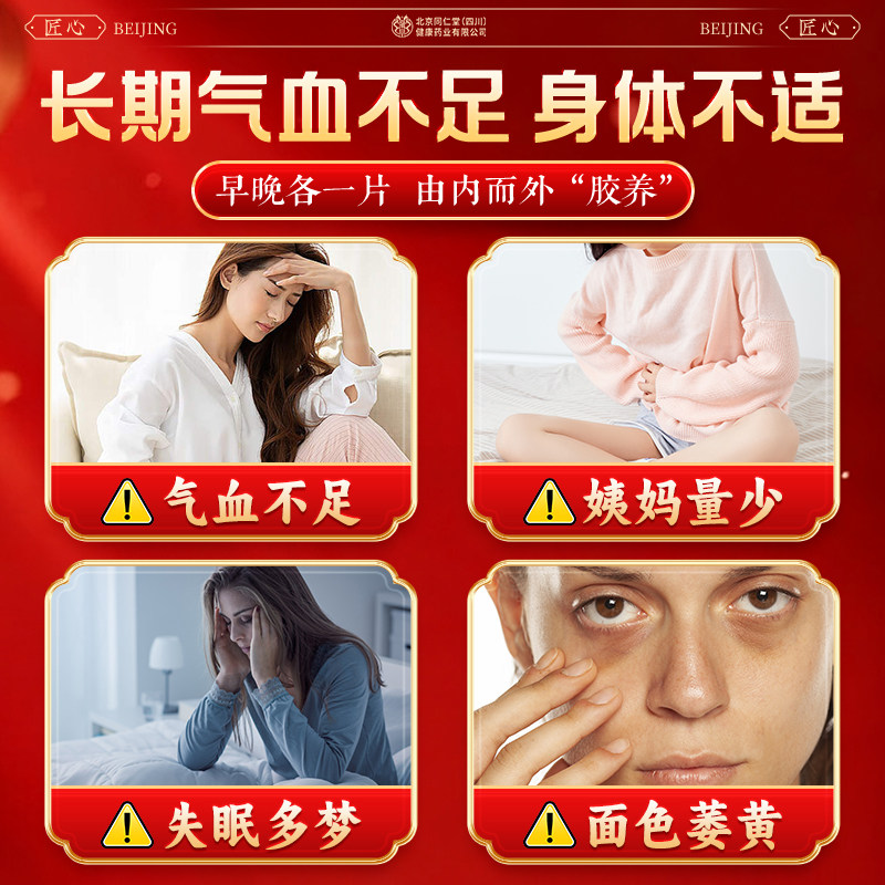 北京同仁堂阿胶糕补气补血年货礼盒正品官方旗舰店固元糕送礼长辈,淘宝优惠券,粉丝福利购,淘宝优惠卷