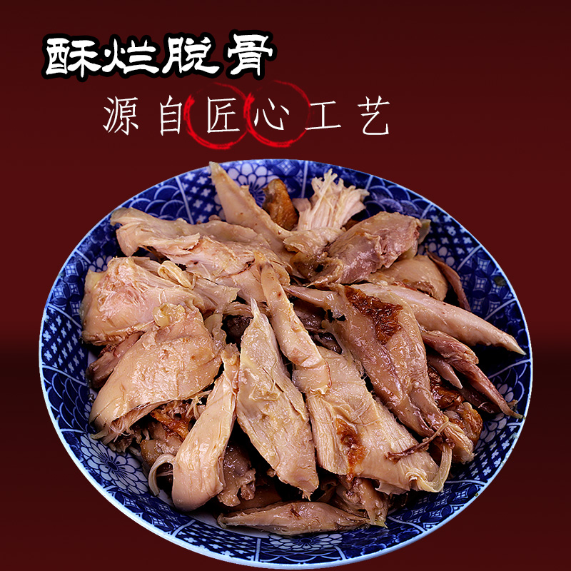 德州特产脱骨麻油扒鸡五香即食熟食卤味鸡肉烧鸡零食真空清真开袋 - 图0