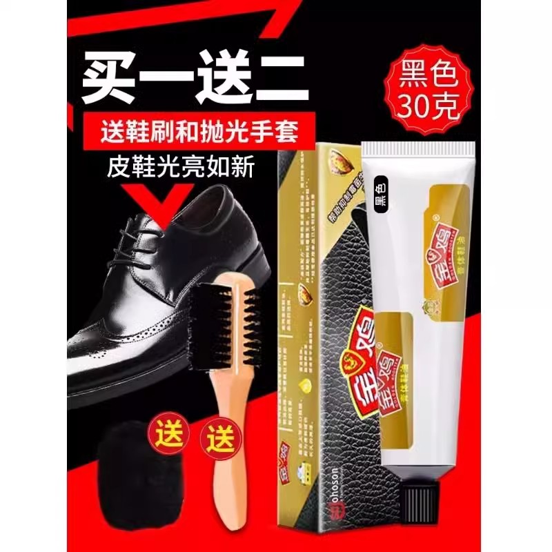 金鸡皮鞋油黑色真皮保养油棕色无色通用刷鞋擦皮鞋神器官方旗舰店 - 图1