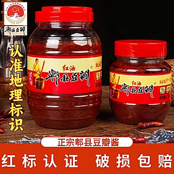 【500g*2】正宗郫县红油豆瓣酱[7元优惠券]-寻折猪